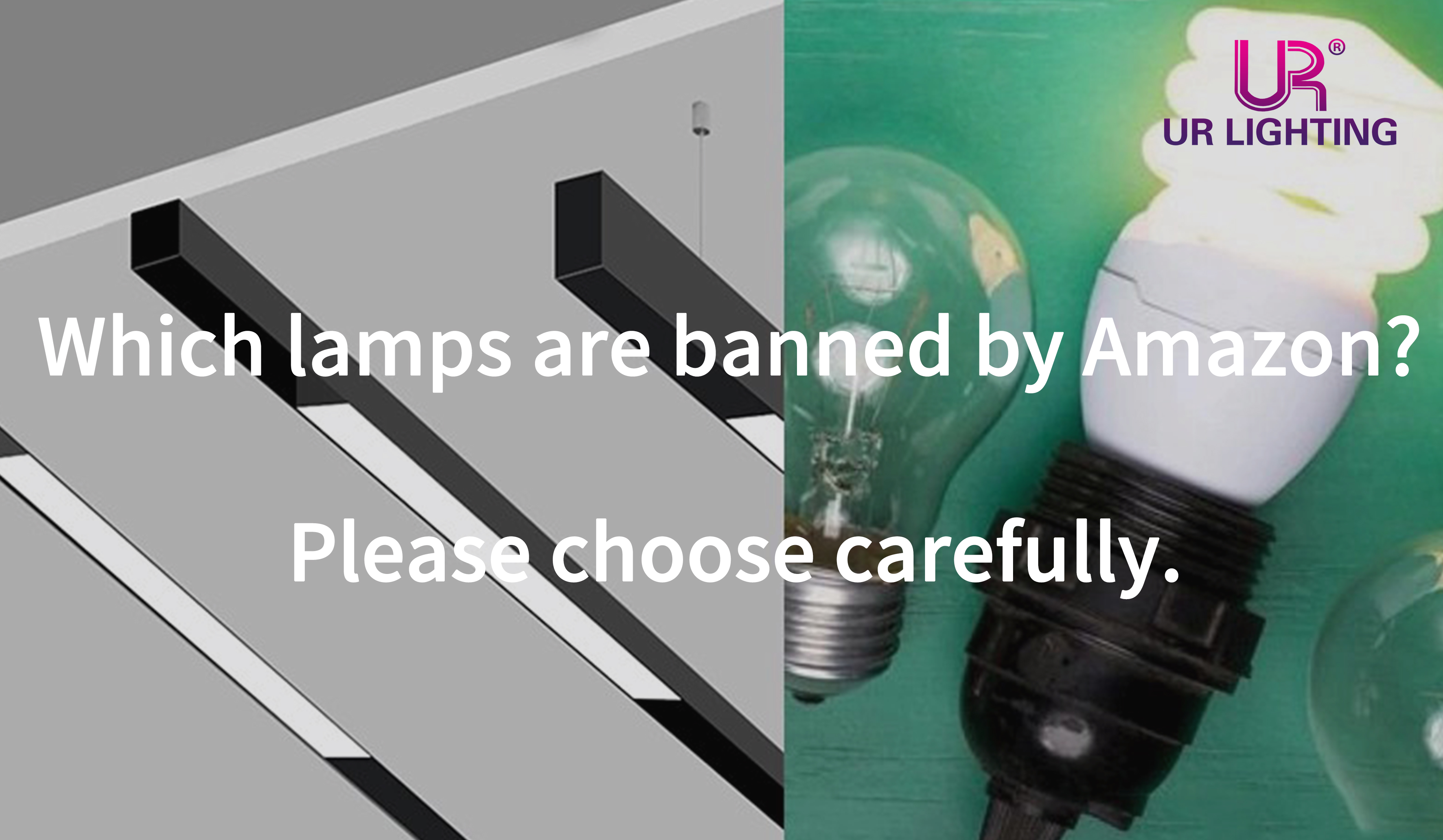 Какие лампы запрещены Amazon? Пожалуйста, выберите тщательно.